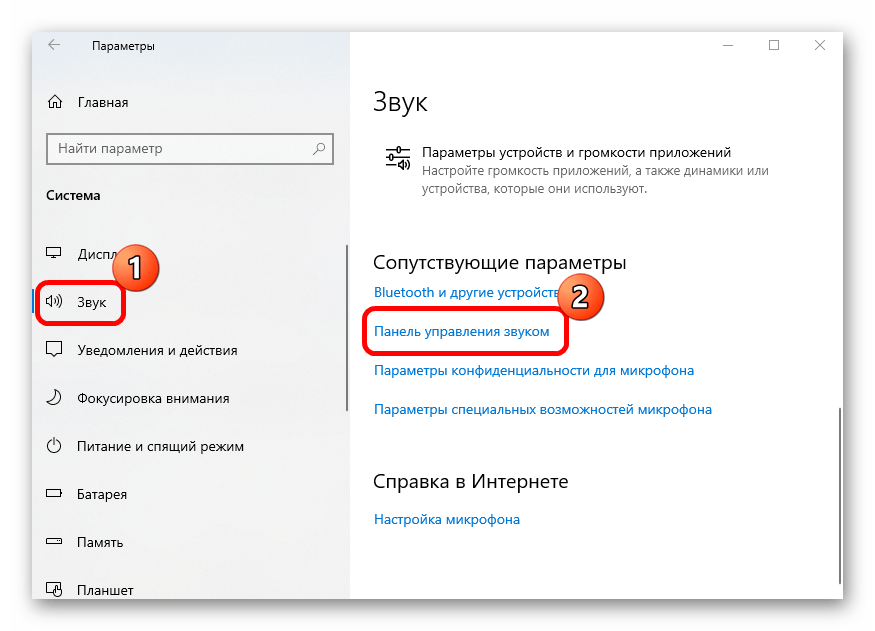 наушники определяются как динамики в windows 10-03