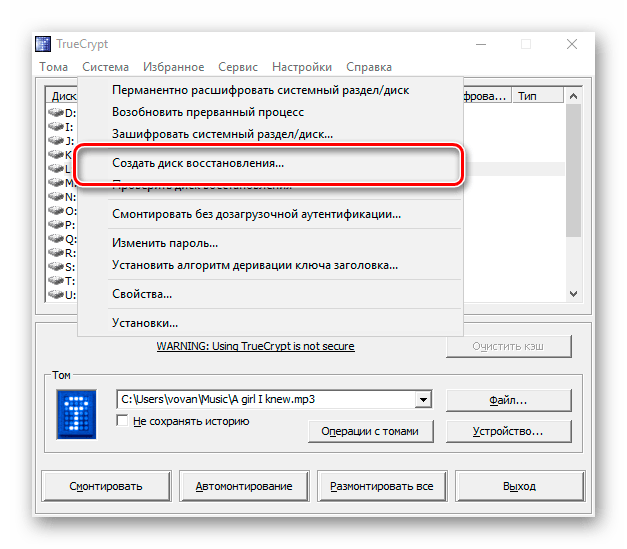 Создание диска восстановления в TrueCrypt