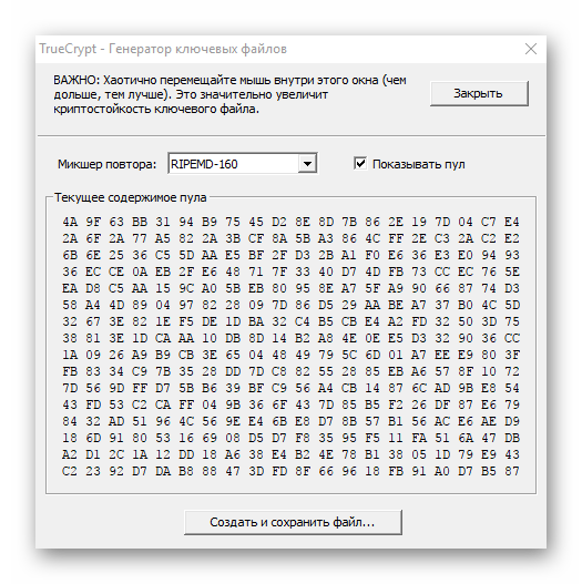 Генератор ключевых файлов в TrueCrypt