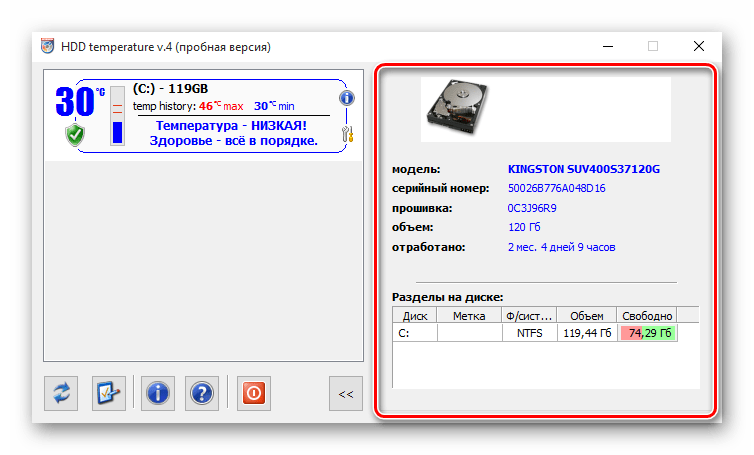 Информация о винчестере в программе HDD temperature