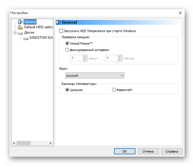 Общие настройки программы HDD temperature