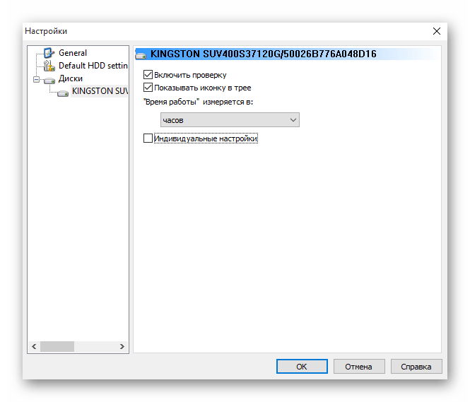 Настройка диска с ОС в программе HDD temperature