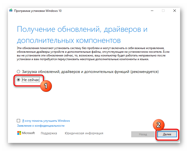 обновление функций windows 10 до версии 1903-09