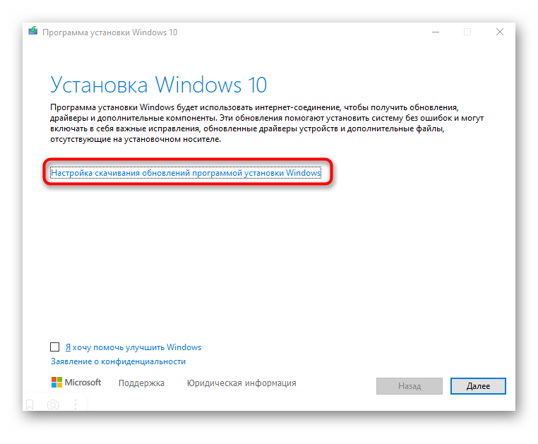 обновление функций windows 10 до версии 1903-08