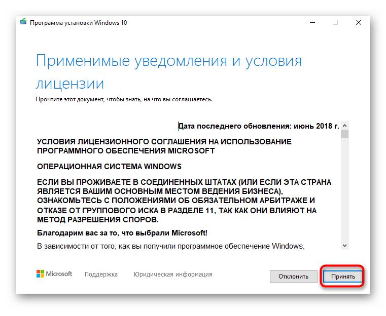 обновление функций windows 10 до версии 1903-10