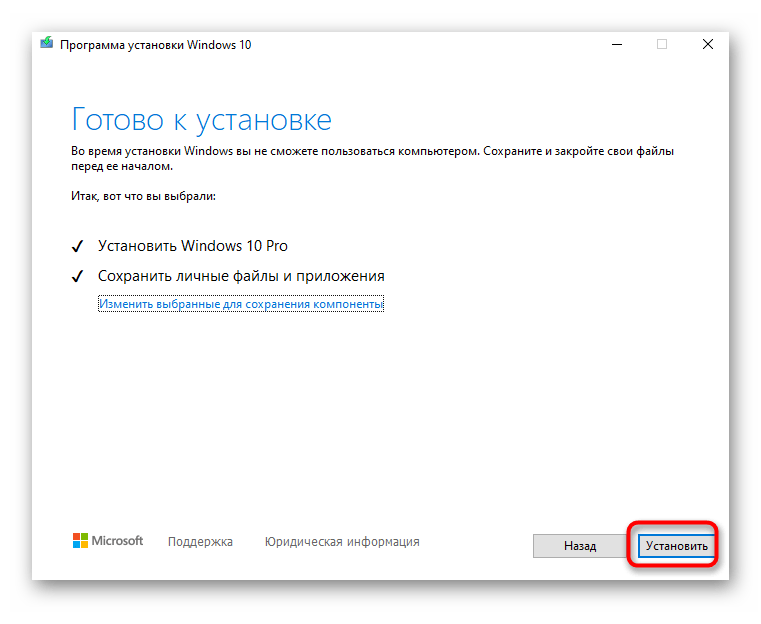 обновление функций windows 10 до версии 1903-11