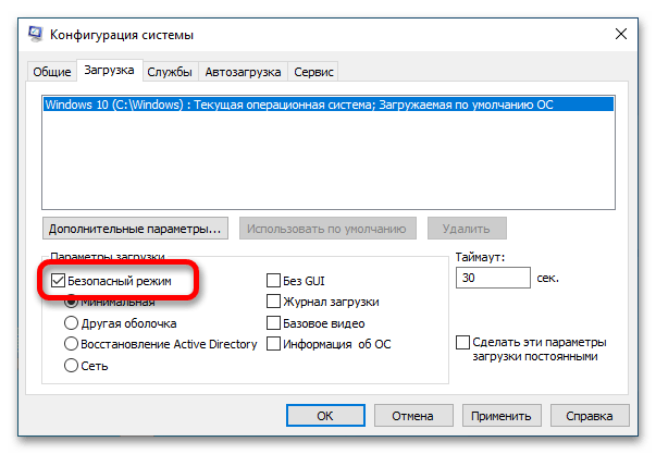 не работает F8 при загрузке windows 10_01