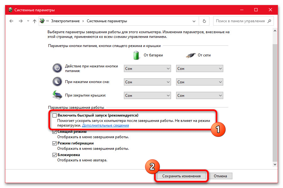 не работает F8 при загрузке windows 10_07