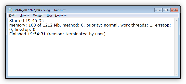 Файл содержащий информацию о тестировании в программе RightMark Memory Analyzer