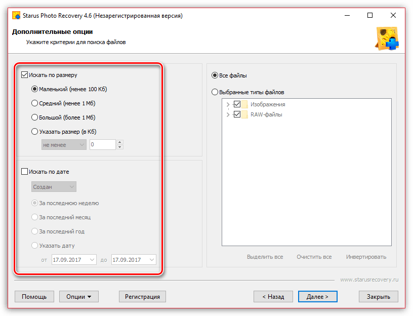 Критерии поиска в Выбор режима сканирования в Status Photo Recovery