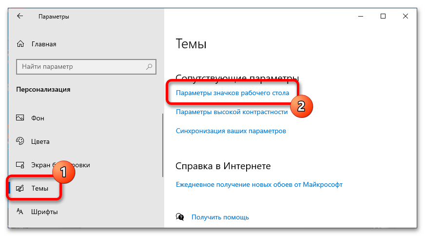 как вернуть панель управления в windows 10_04