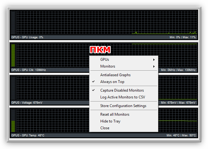 Контекстное меню диагностического модуля в программе NVIDIA Inspector