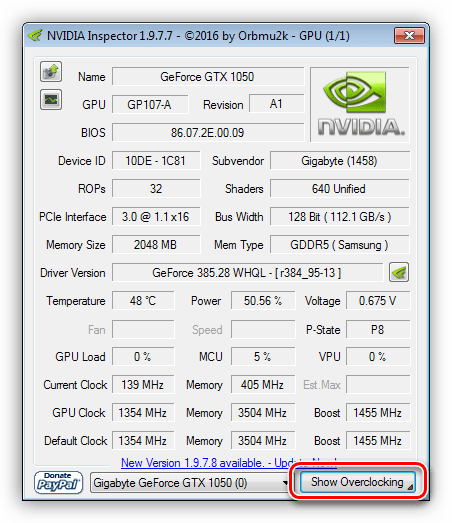 Вызов модуля разгона в программе NVIDIA Inspector
