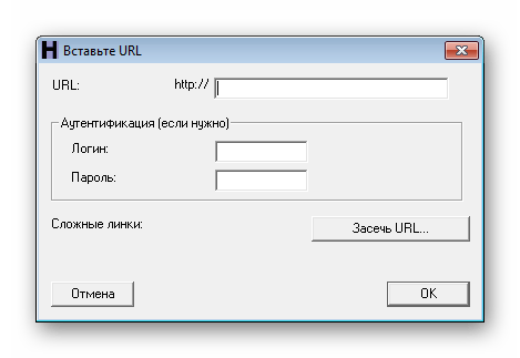 Ввод данных для авторизации HTTrack Website Copier