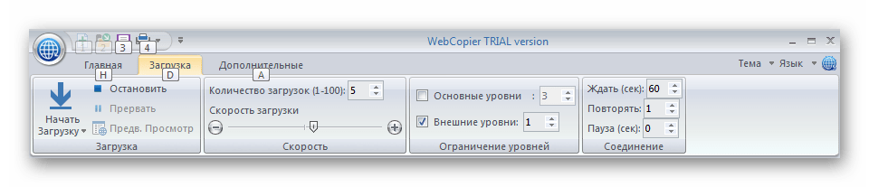 Параметры загрузки Web Copier