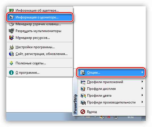 Доступ к информации о мониторе в программе PowerStrip