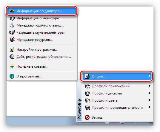 Доступ к информации о видеокарте в программе PowerStrip
