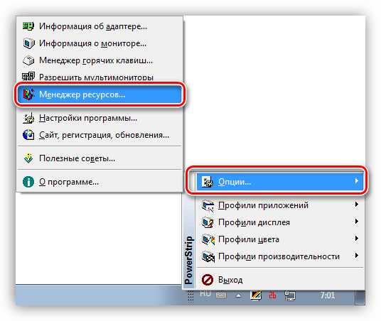 Доступ к монитору ресурсов в программе PowerStrip