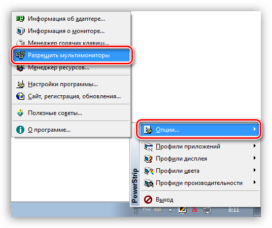 Функция поддержки мультимониторов в программе PowerStrip