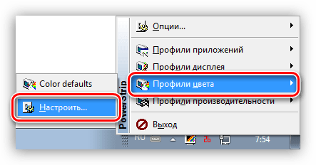 Доступ к профилям цветов в программе PowerStrip