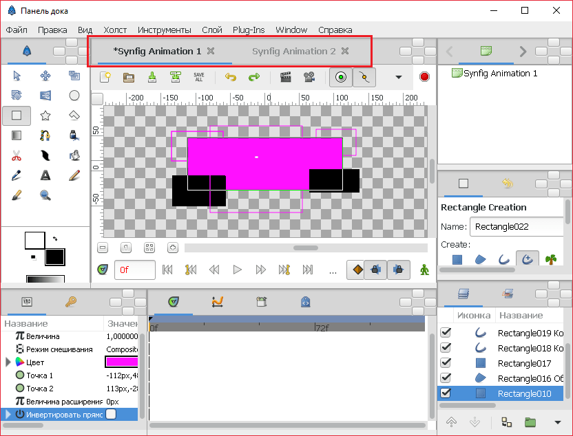 Многозадачность в Synfig Studio