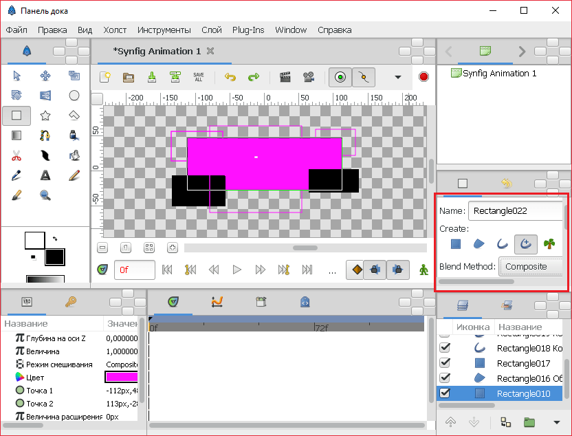 Панель создания слоя в Synfig Studio