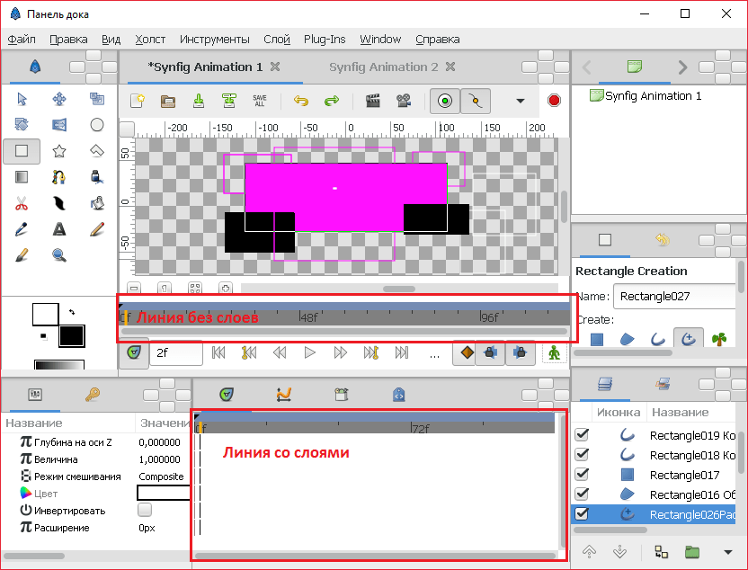 Таймлайн в Synfig Studio