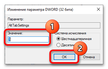 не работает альт таб в windows 10_09