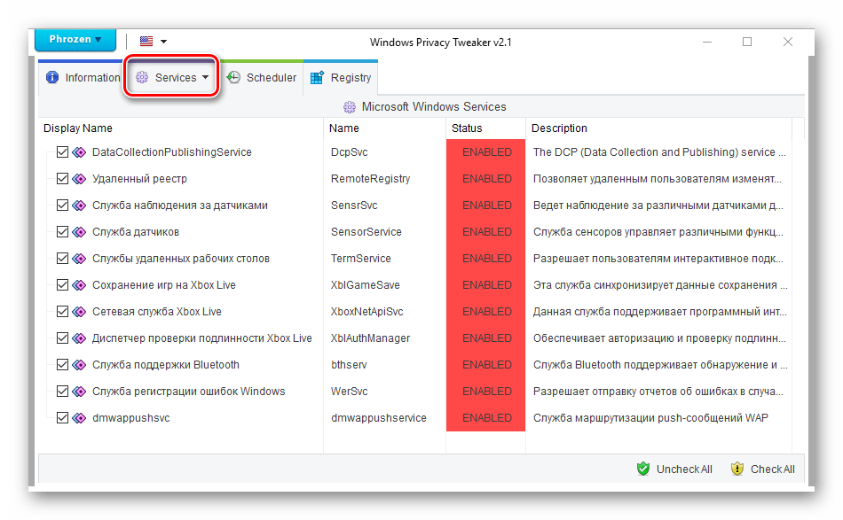 Windows Privacy Tweaker отключение сервисов и служб