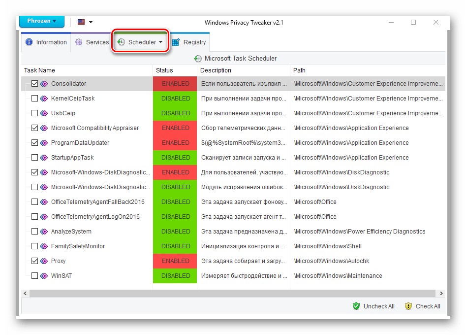 Windows Privacy Tweaker Отключение шпионских задач в планировщике