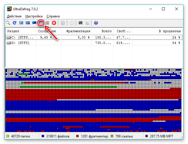 Оптимизация MFT в UltraDefrag