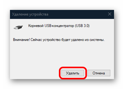 отключается клавиатура в windows 10-05