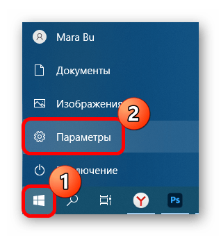 отключается клавиатура в windows 10-06