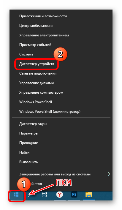 отключается клавиатура в windows 10-01