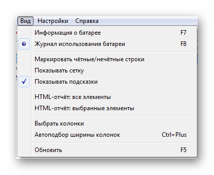 Настройки вида BatteryInfoView