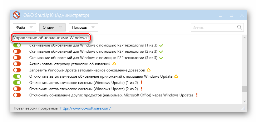 Shut UP 10 Управление обновлениями Windows