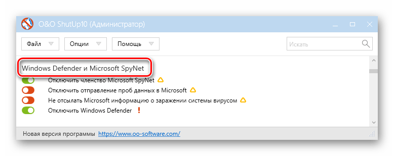 Shut UP 10 Windows Defender и Microsoft SpyNet