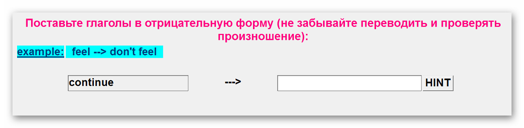 Отрицательная форма Sentence Exerciser