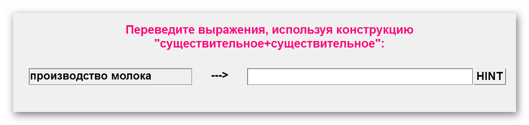 Перевод слов Sentence Exerciser