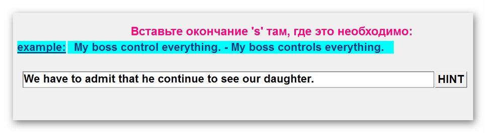 Вставить окончания Sentence Exerciser