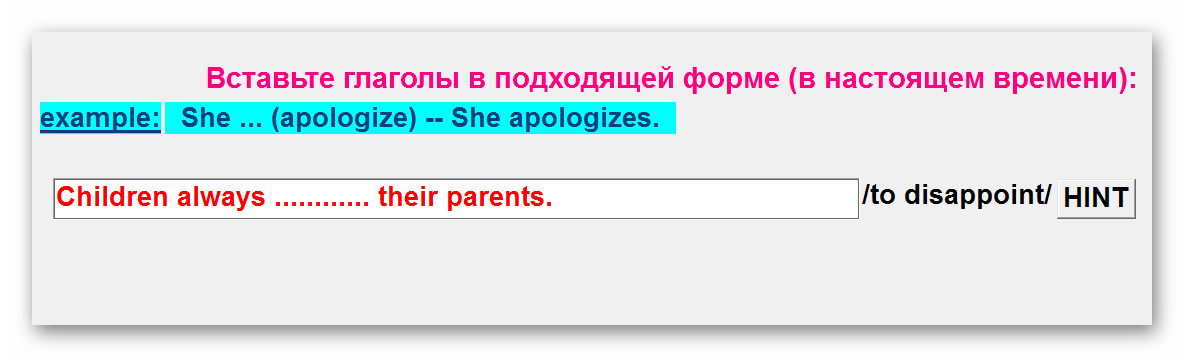 Вставить глаголы Sentence Exerciser