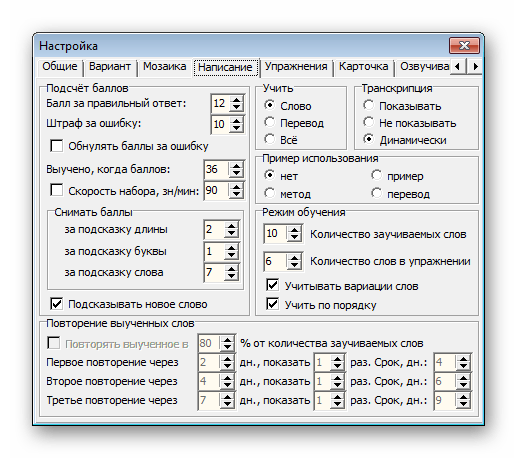 Настройки написания BX Language acquisition