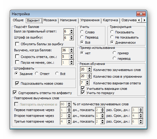 Настройки вариантов BX Language acquisition