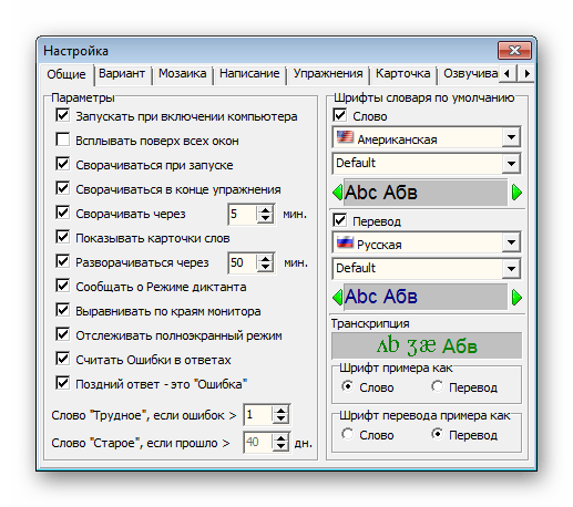 Общие настройки BX Language acquisition