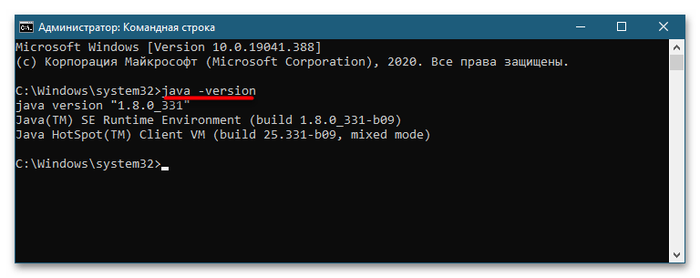 Как узнать версию Java на Windows 10-7