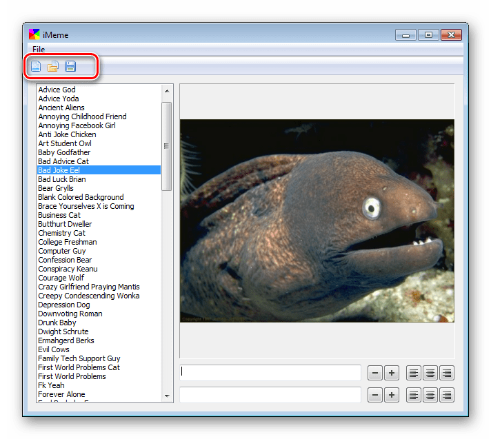 Работа с файлами iMeme