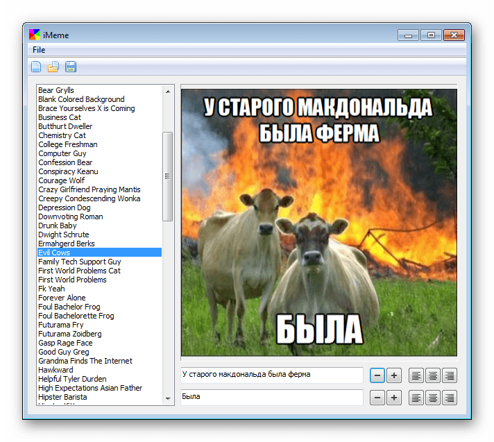 Надписи iMeme