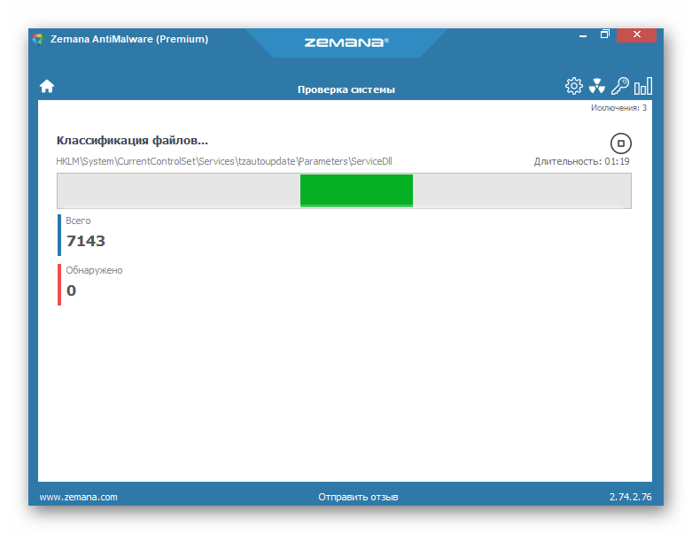 поиск вредоносного по Zemana AntiMalware