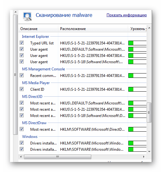 уровень угроз Spybot Search and Destroy