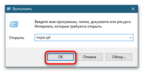 Как отключить ipv6 в Windows 10-1